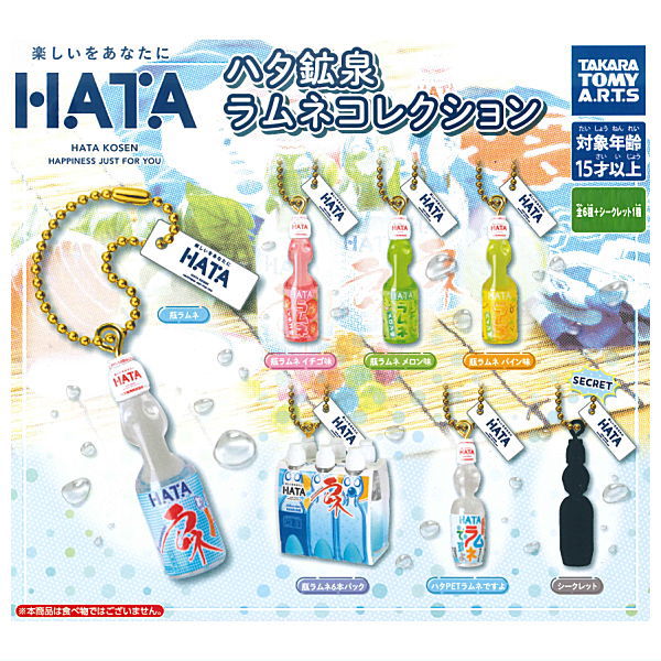 Hata Kosen Ramune Collection [All 7 type set(Full Complete)]