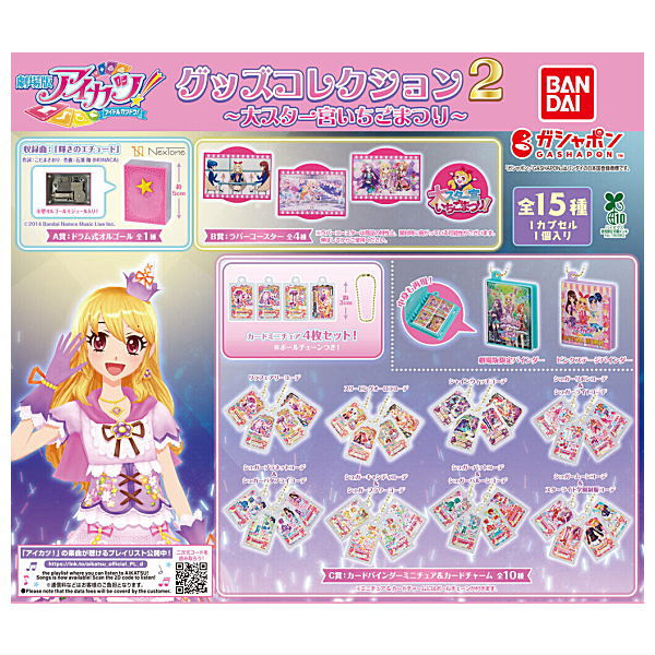 Aikatsu! Goods Collection 2: Great Ichigo Starmiya Festival [All 15 type set(Full Complete)]