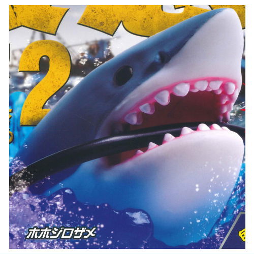 The scariest! Dangerous creature figure shark [2.Great White Shark]