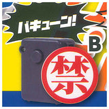 Hosokinshi!? Onsei button [2.Kin]