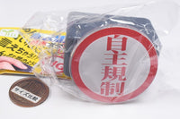 Hosokinshi!? Onsei button [3.Jishukisei]