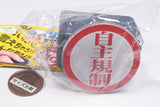 Hosokinshi!? Onsei button [3.Jishukisei]