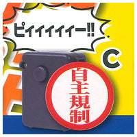 Hosokinshi!? Onsei button [3.Jishukisei]