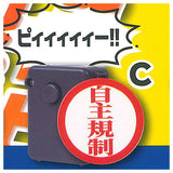 Hosokinshi!? Onsei button [3.Jishukisei]