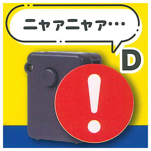 Hosokinshi!? Onsei button [4.!]