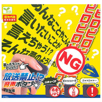 Hosokinshi!? Onsei button [All 4 type set(Full Complete)]