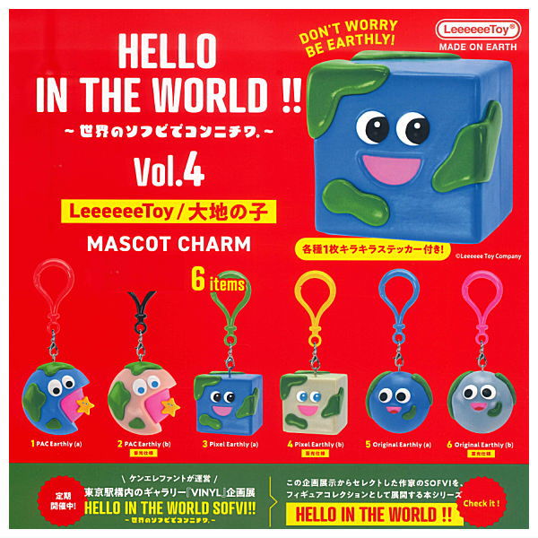 HELLO IN THE WORLD!! Vol.4 Leeeee Toy / Earth's Child Mascot Charm [All 6 type set(Full Complete)]
