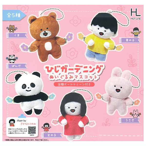 Sakamoto Konomi Hiji Gardening Plush Mascot [All 5 type set(Full Complete)]
