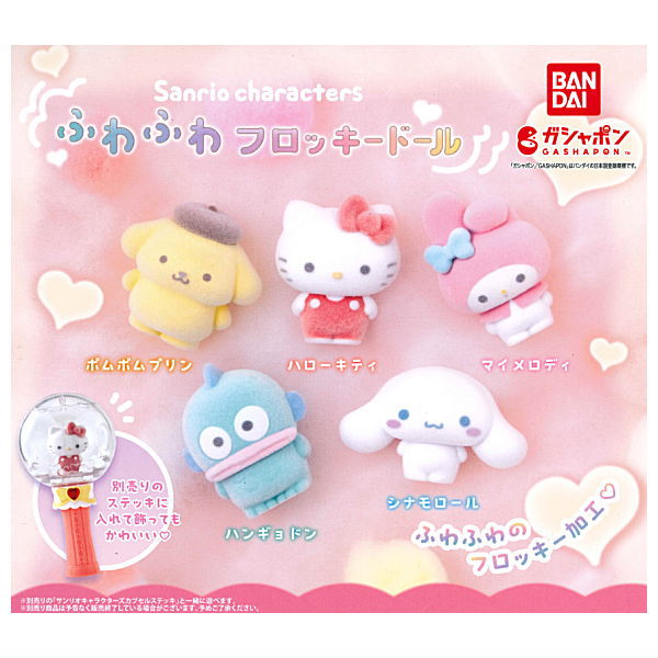 Sanrio Characters Fuwafuwa Flocky Doll [All 5 type set(Full Complete)]