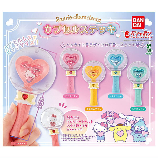 Sanrio Characters Capsule Stick [All 5 type set(Full Complete)]