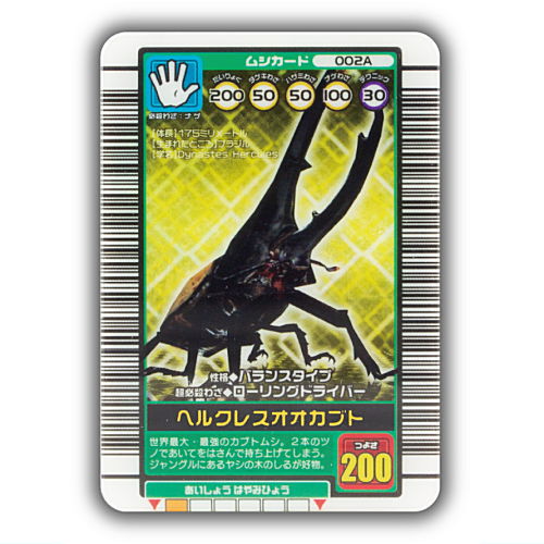 Mushiking Miniature Card Acrylic Part.3 [1.Hercules beetle]