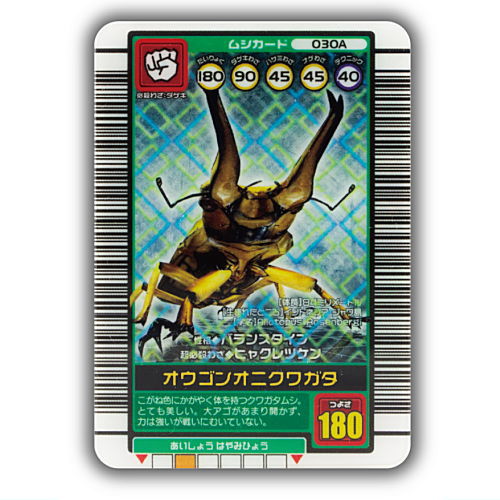 Mushiking Miniature Card Acrylic Part.3 [4.Golden stag beetle]