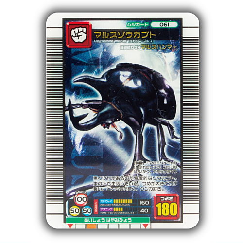 Mushiking Miniature Card Acrylic Part.3 [5.Mars elephant beetle]