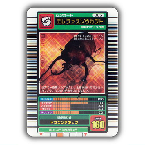 Mushiking Miniature Card Acrylic Part.3 [6.Elephant beetle]