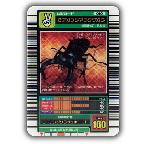 Mushiking Miniature Card Acrylic Part.3 [7.Red-backed stag beetle]