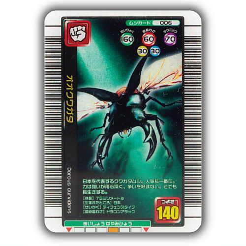 Mushiking Miniature Card Acrylic Part.3 [8.Giant stag beetle]