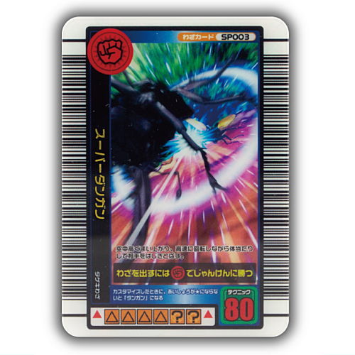 Mushiking Miniature Card Acrylic Part.3 [9.Super Dangan]