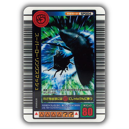 Mushiking Miniature Card Acrylic Part.3 [10.Super Rolling Smash]