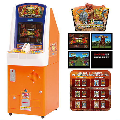 Kodai Oja Dinosaur King [1.2006]