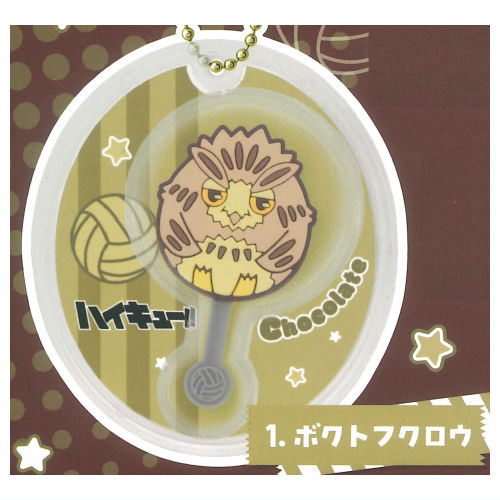 Haikyu!! Chocolate Mascot Charm Part.2 [1.Bokutofukuro]