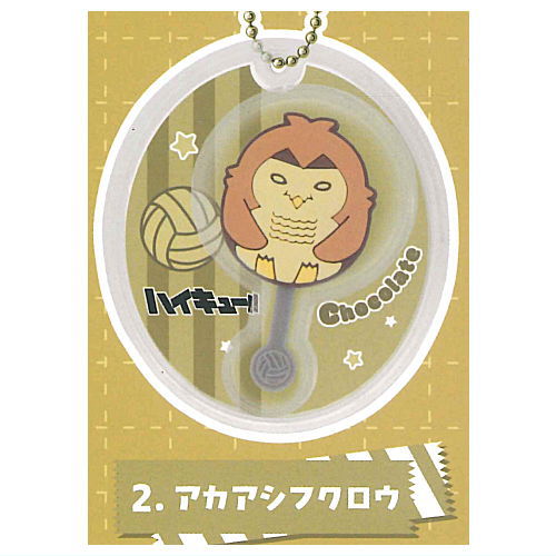 Haikyu!! Chocolate Mascot Charm Part.2 [2.Akaashifukuro]