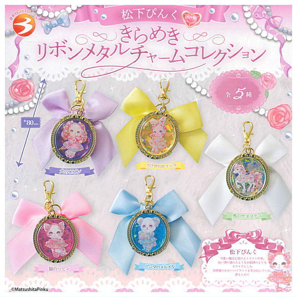 Matsushita Pink Kirameki Ribbon Metal Charm Collection [All 5 type set(Full Complete)]