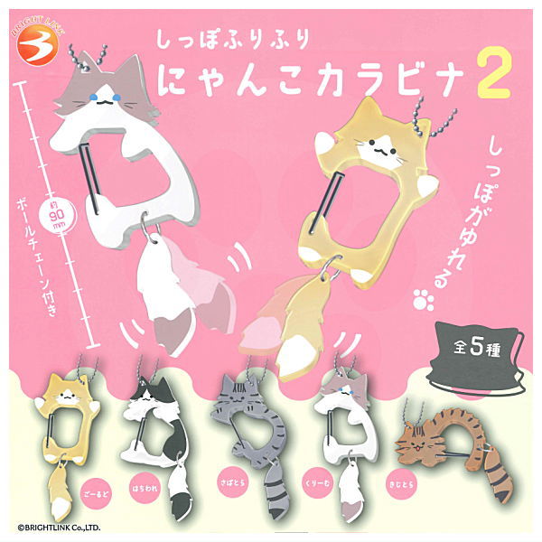 Shippofurifuri Nyanko Carabiner Part.2 [All 5 type set(Full Complete)]