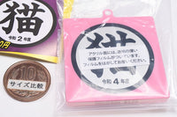 Cat goods collection [2.Acrylic keychain Reiwa 4]