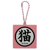 Cat goods collection [2.Acrylic keychain Reiwa 4]
