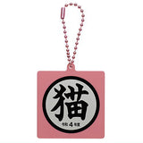 Cat goods collection [2.Acrylic keychain Reiwa 4]