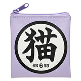 Cat goods collection [8.Pouch Reiwa 6]