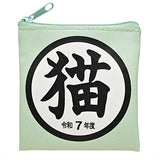 Cat goods collection [9.Pouch Reiwa 7]