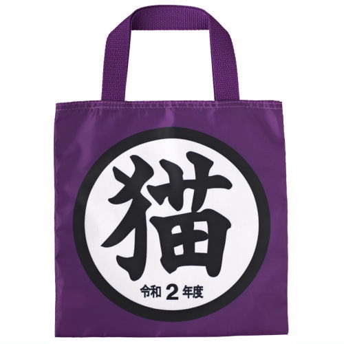 Cat goods collection [10.Eco bag Reiwa 2]