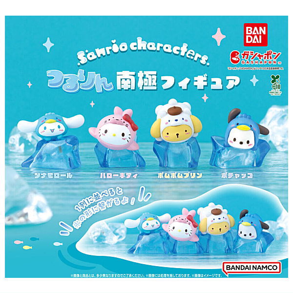 Sanrio Characters Tsururin Antarctic Figure [All 4 type set(Full Complete)]