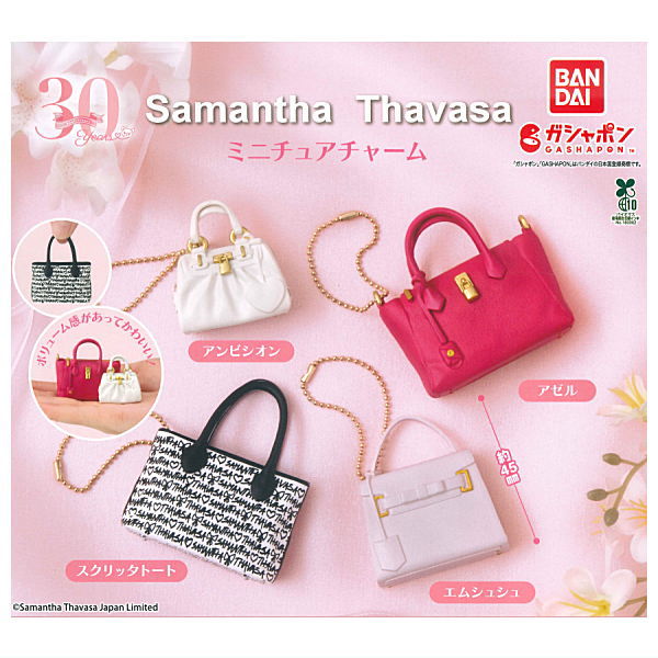 Samantha Thavasa Miniature Charm [All 4 type set(Full Complete)]