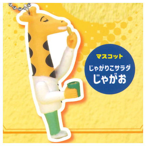 Calbee x Kameda Seika x Lotte Special collaboration Miniature mascot assortment [2.Jagariko salad Jagao (mascot)]