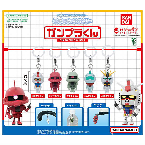 Gundam Mejirushi Accessory Gunpla-kun [All 5 type set(Full Complete)]