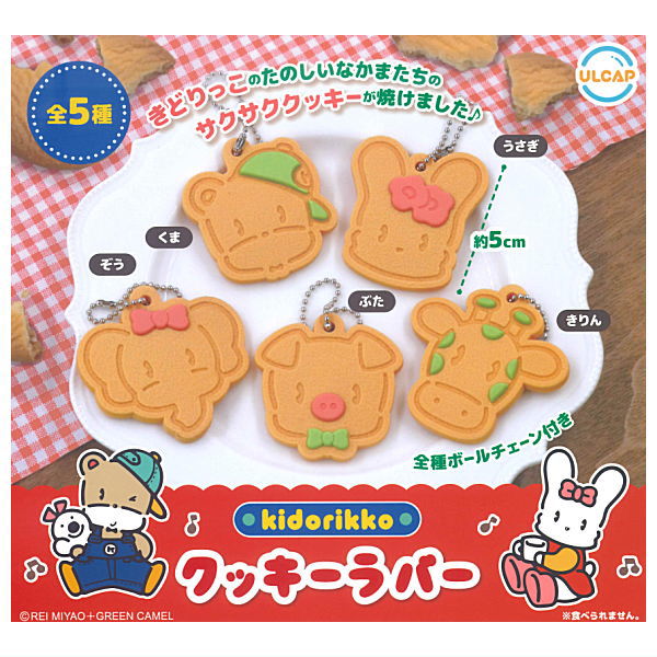 Kidorikko Cookie Rubber [All 5 type set(Full Complete)]