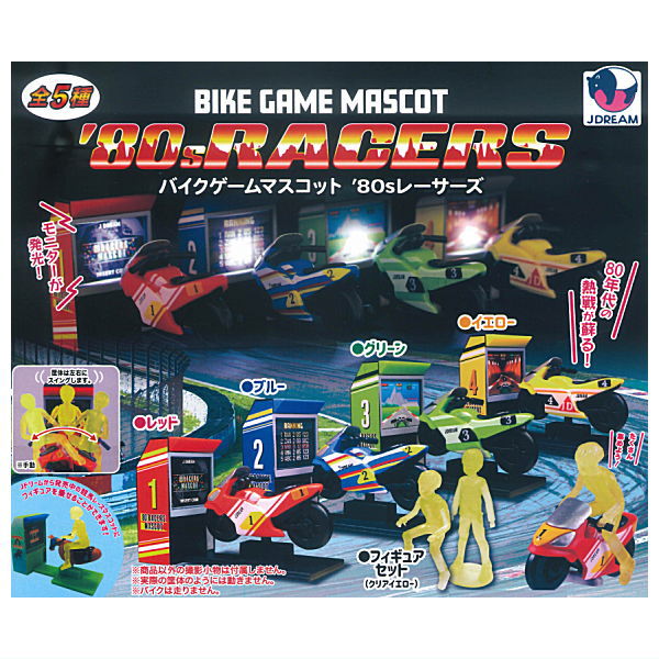 Bike Game Mascot '80s Racers [All 5 type set(Full Complete)]