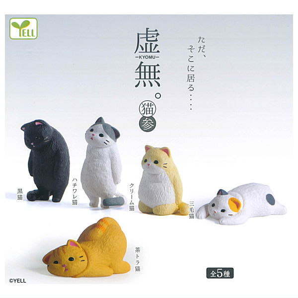 Kyomu. Cat Part.3 [All 5 type set(Full Complete)]