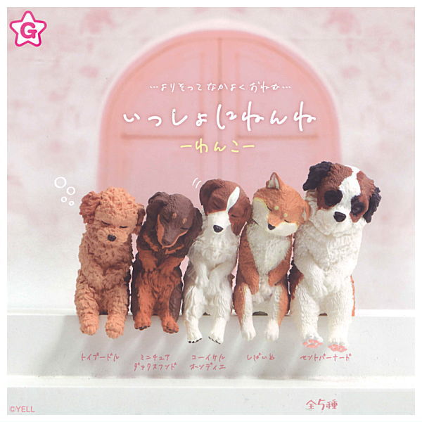 Isshoni nenne Wanko [All 5 type set(Full Complete)]