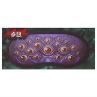 Kiginobiru Horror Eye Mask [5.Tagan]