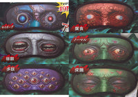 Kiginobiru Horror Eye Mask [All 6 type set(Full Complete)]