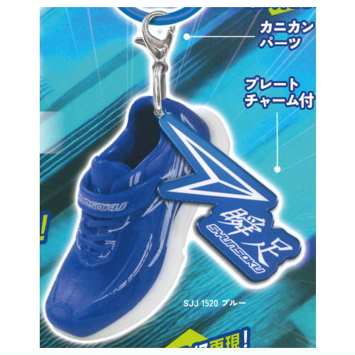 Shunsoku mascot mejirushi charm [1.Blue(SJJ 1520)]