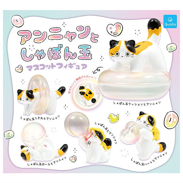 Annyan and Soap Bubble Mascot Figure [All 5 type set(Full Complete)]