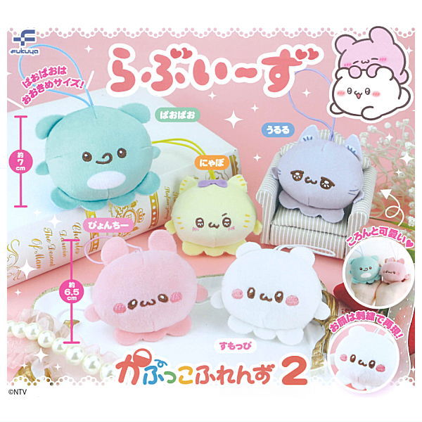 Loveez Capukko friends Part.2 [All 5 type set (Full Complete)]