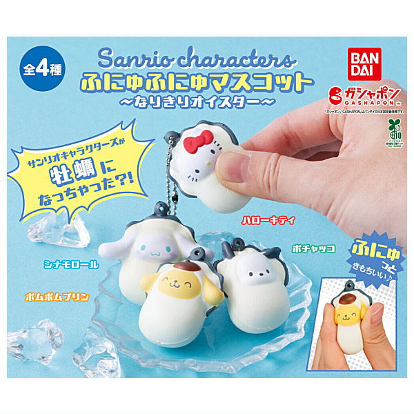 Sanrio Characters Funyufunyu Mascot Narikiri Oyster [All 4 type set(Full Complete)]