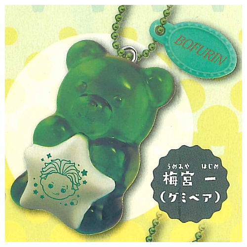 WIND BREAKER Pop Sweets Selection [3.Hajime Umemiya (Gummy Bear)]