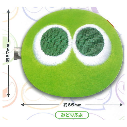 Puyo Puyo Plush Clip [1.Green Puyo]