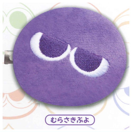 Puyo Puyo Plush Clip [5.Purple Puyo]